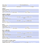 Free Indiana Residential Rental Application Form PDF